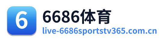 6686体育